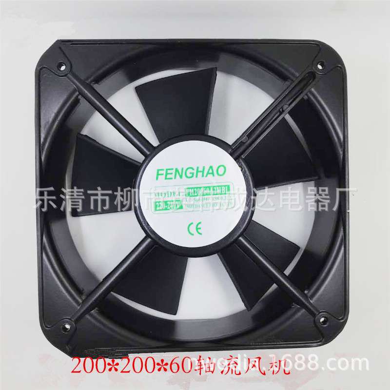 200*200*60配电柜铁叶轴流风机220V/380机柜电箱散热风扇FP20060