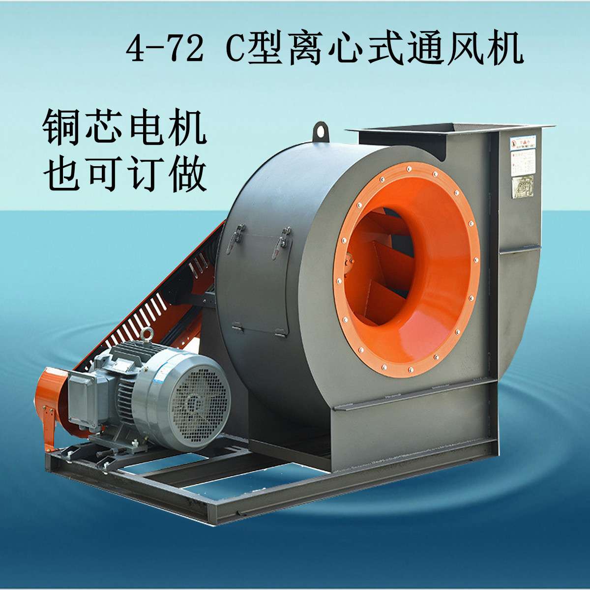 除尘器设备离心风机4-72-5C-15KW高转速通风设备配套离心式通风机