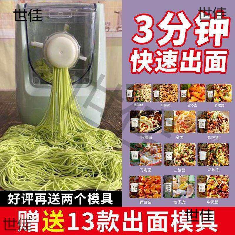 压面条机家用全自动电动小型面条机多功能和面饺子皮机和面板