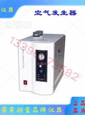 QY-5空气发生器0-5000ML0-0.4（可调）色谱仪用空气源