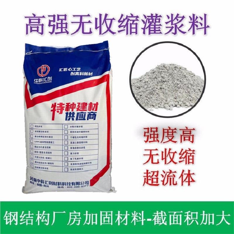 早强型抗冻型高强无收缩灌浆料C60/h60/H40/H60量大从优