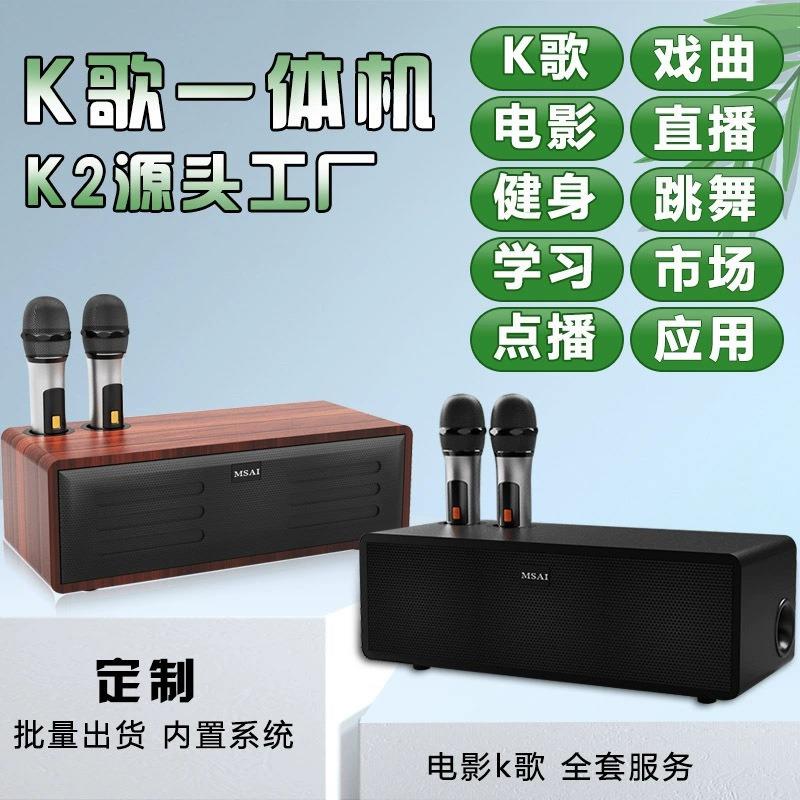 安卓系统音响k歌一体机配双话筒家庭小型KTV智能语音输入HIFI