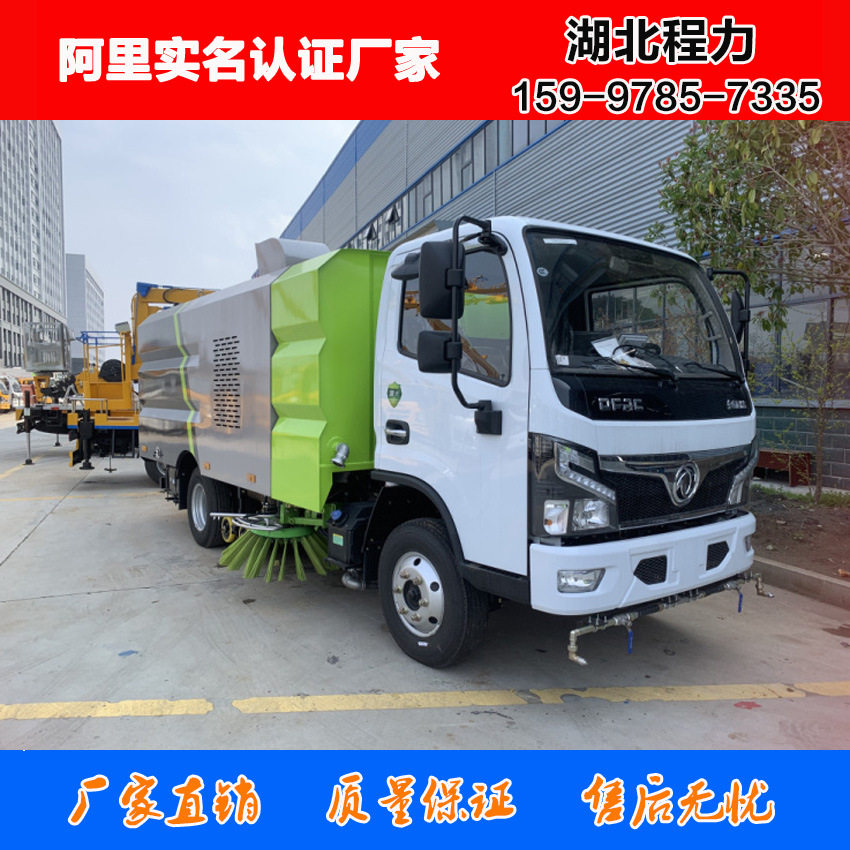 国六排放东风洗扫车5方容积程力多用途清洗扫路车道路清扫车厂
