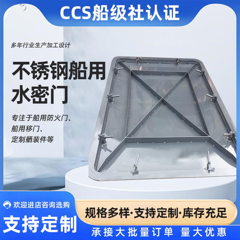 直销钢制风雨门不锈钢水密门铁门船用舱门耐压门仓库船门
