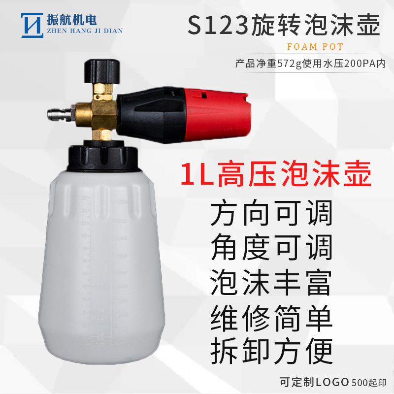 1L容量200PA泡沫喷壶高压洗车泡沫壶高压泡沫壶pa壶洗车泡沫枪