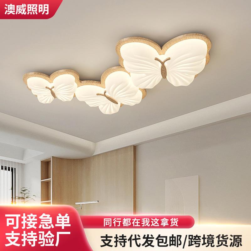 LED全光谱客厅吸顶灯奶油风原木蝴蝶卧室吸顶灯现代简约吊灯灯具