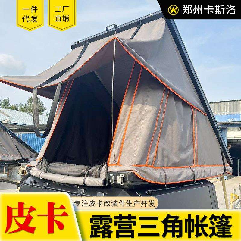 皮卡车后箱盖专用越野车suv车顶简易带罩三角睡帐露营帐蓬改装套