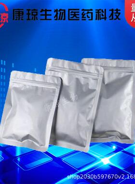 富马酸单乙酯反丁烯二酸单乙酯2459-05-4500g25kg