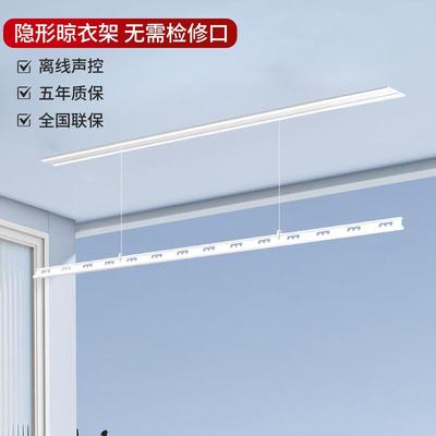 电动晾衣架隐形单杆阳台隐藏式自动暗藏嵌入式智能升降家用晒衣机
