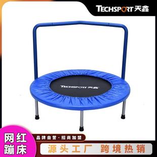 天鑫蹦床家用儿童蹦床室内跳床带扶手蹦极蹦床弹簧健身跳跳床