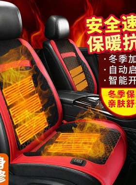 2022新款汽车加热坐垫石墨烯发热自动启停加热压力感应加热坐垫