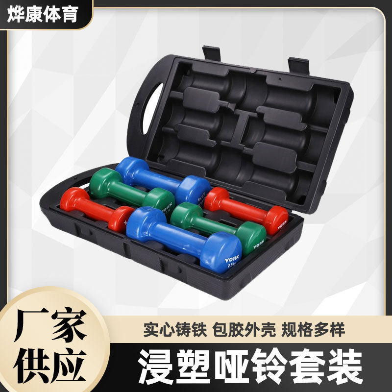 浸塑哑铃女士男士健身 家用包胶彩色六角哑铃六角一套装浸塑哑铃
