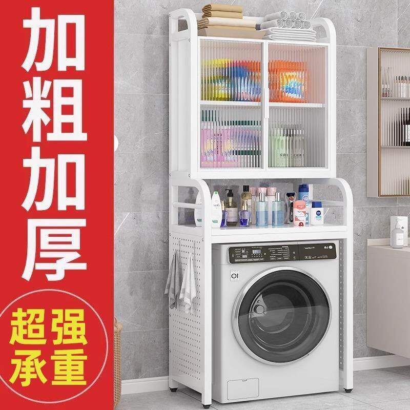 洗衣机置物架落地洞洞板款卫生间阳台储物柜浴室波轮收纳上方架子