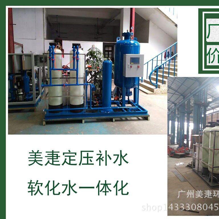 广州美疌定压补水真空脱气装置有效容积0.4m3隔膜气压罐