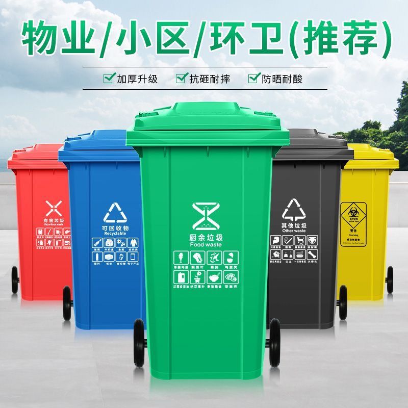 F6Q特厚240L户外垃圾桶环卫挂车专用加厚垃圾筒大号120升塑料垃圾