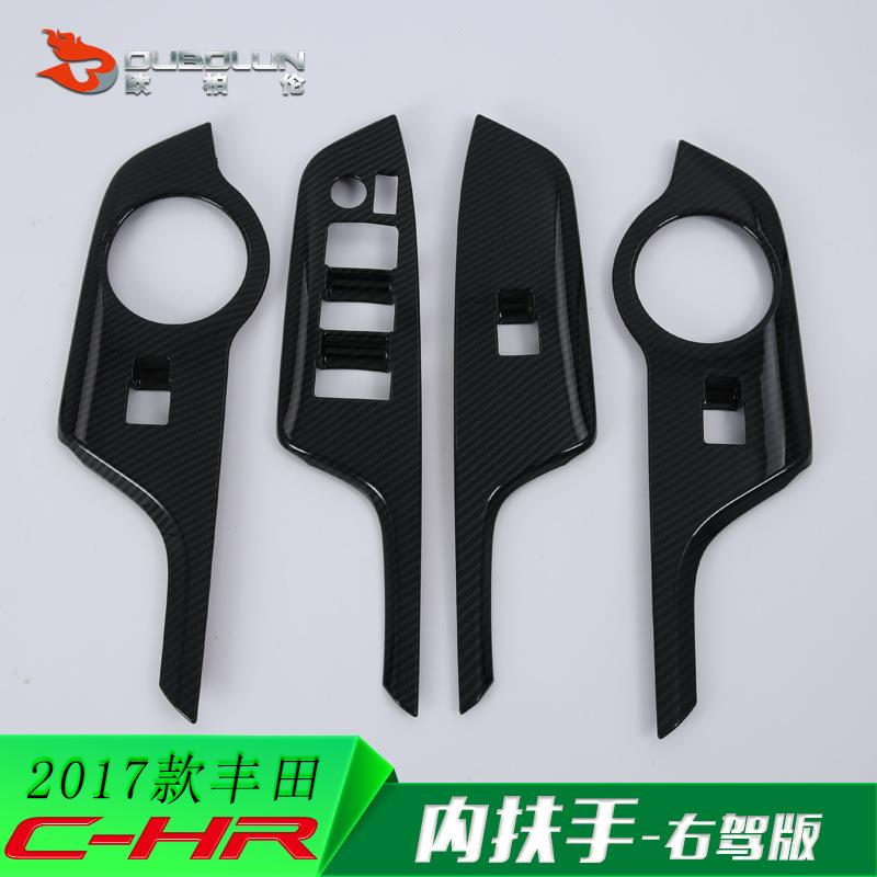 适用于17款丰田C-HR改装内扶手玻璃开关装饰贴chr改装配件右驾版