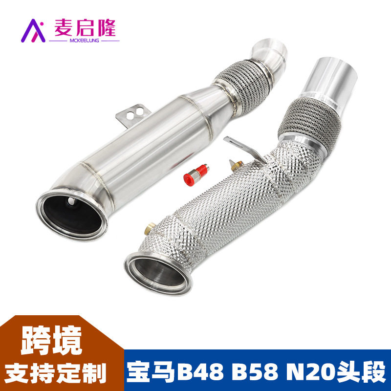 适用于宝马B48 B58 N201系2系3系4系5系7系等直通头段涡轮不锈钢