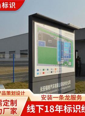 华桑标识设计制作宣传栏立牌指示牌风向牌精神堡垒