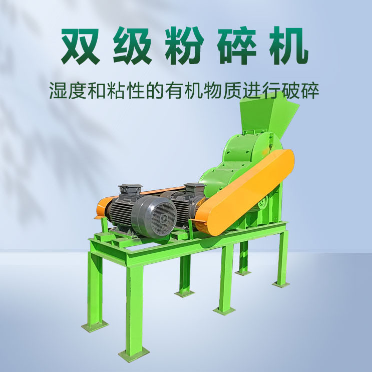 秸秆作物双级粉碎机 无筛底打碎机 湿料破碎机 湿物料不堵塞