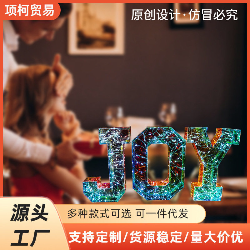 水晶装饰字母JOY欢乐幻彩字母发光摆件婚礼装饰字母灯墙壁灯装饰