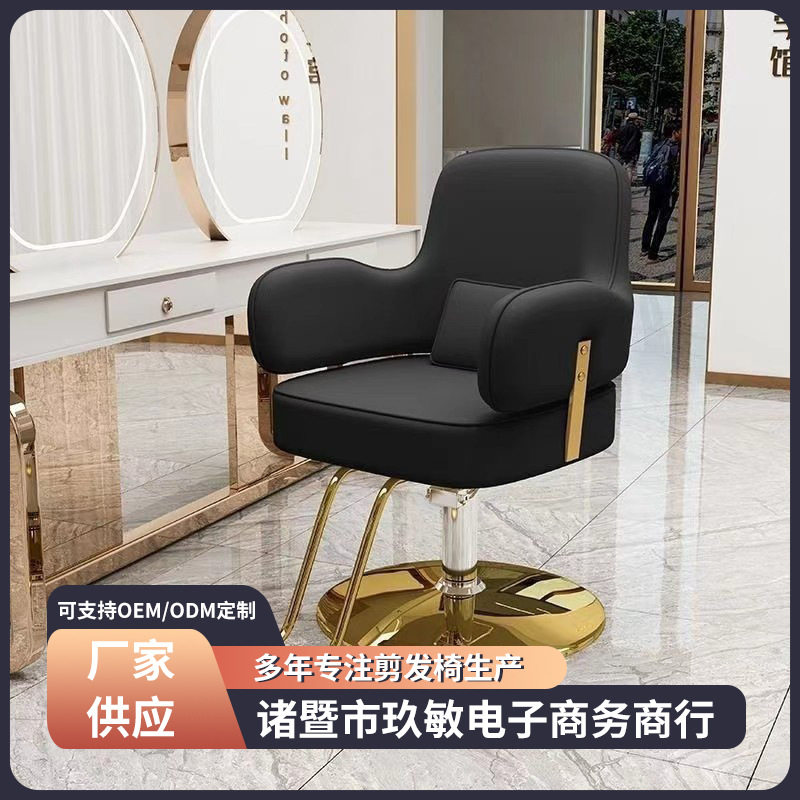 现代简约剪发椅发廊专用烫染椅高档剪发美发店凳子 厂家批发