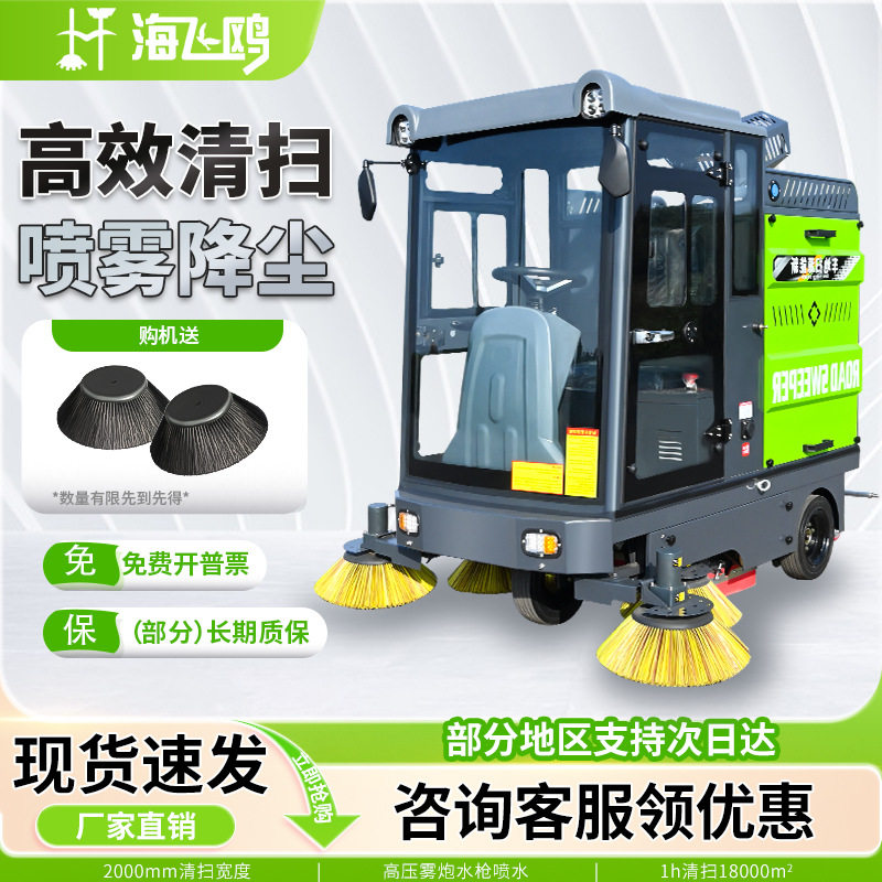 电动工业扫地车商混搅拌站驾驶式扫地机工厂港口码头吸尘清扫车