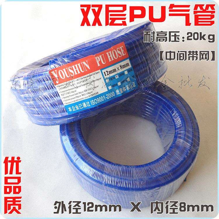 youshun优顺双层耐高压PU管带网12*8双层网管PU夹纱网管8*12耐用