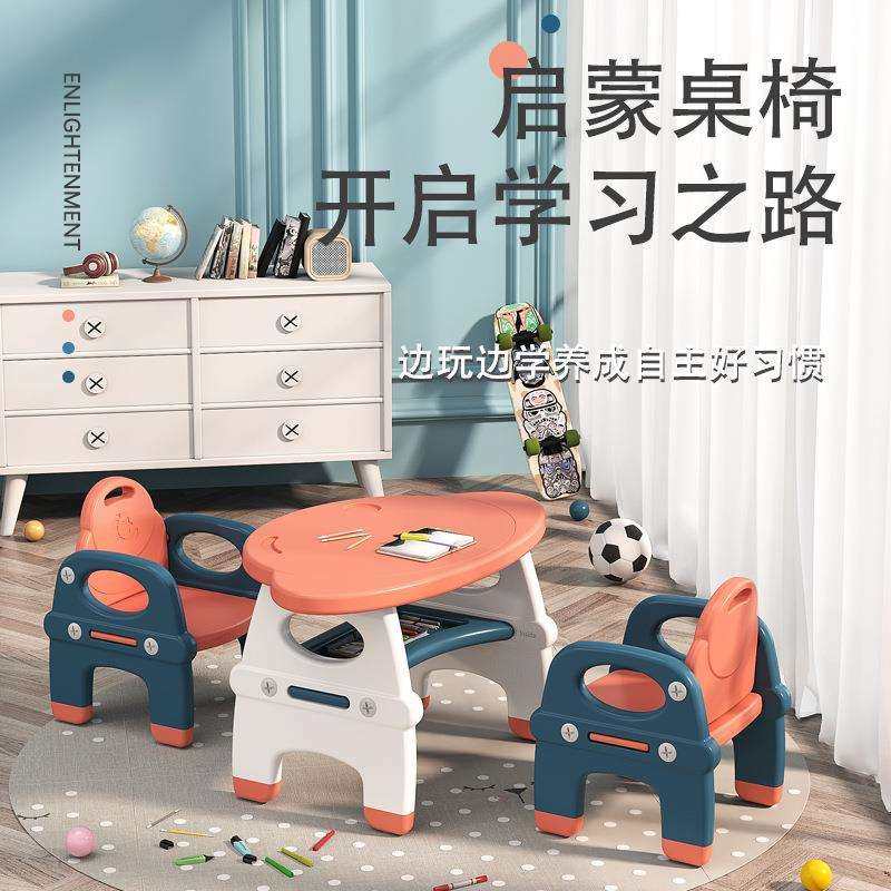 幼儿园桌椅儿童玩具桌椅子套装家用塑料宝宝学习书桌长方形小椅子