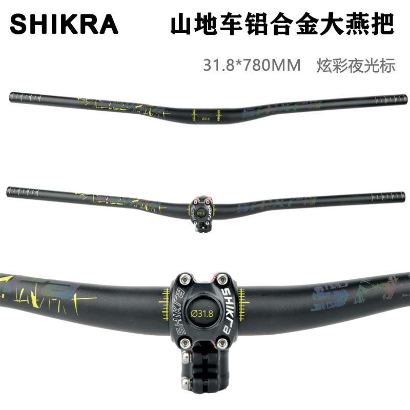 SHIKRA山地车XC车把自行车DH加长大燕把31.8*780mm街车AM反光把横