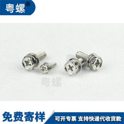 M8*12~M8*40SUS304不锈钢外六角十字凹脑平垫弹垫三组合GB9074