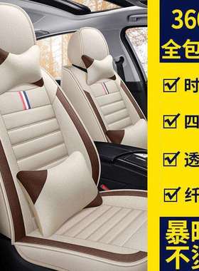 汽车座套新款四季通用小车亚麻座垫冬季小车坐套全包五座专用坐@
