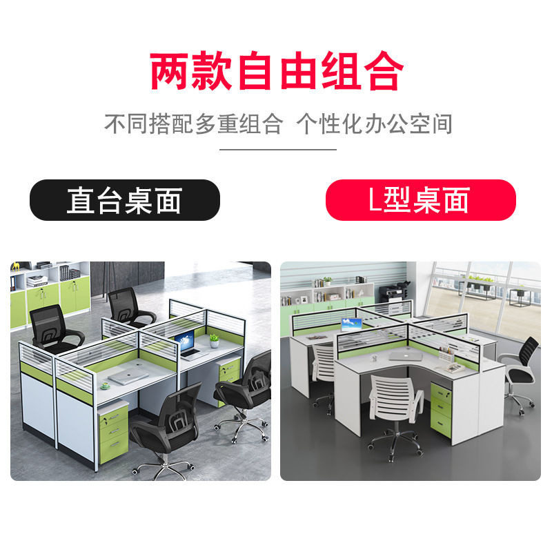 现代简约屏风办公桌板式职员桌办公桌椅组合四/六人位卡座工作位