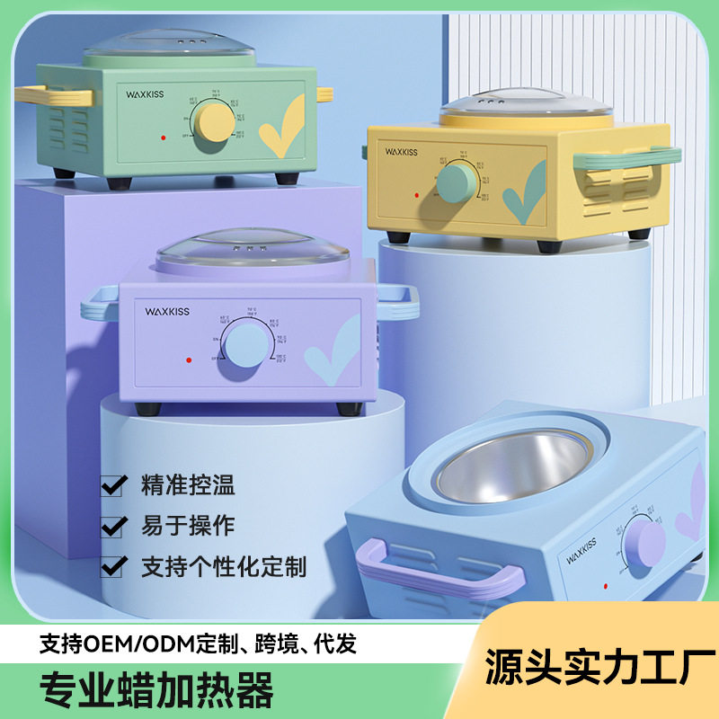 OEM机械式小蜡机脱毛蜡疗机蜜蜡脱毛蜡机熔蜡器单炉款小蜡锅私模