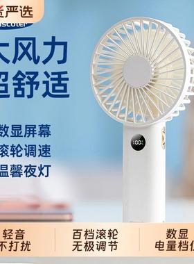 手持小风扇静音大风力档无极调速超长续航办公室学生宿舍USB