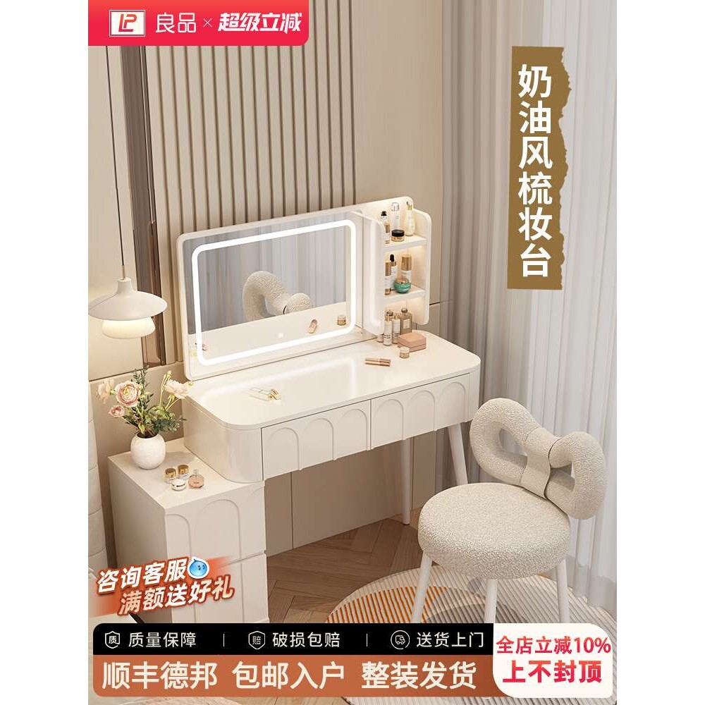 奶油风梳妆台卧室现代简约小户型化妆桌床头收纳斗柜书桌镜子一体