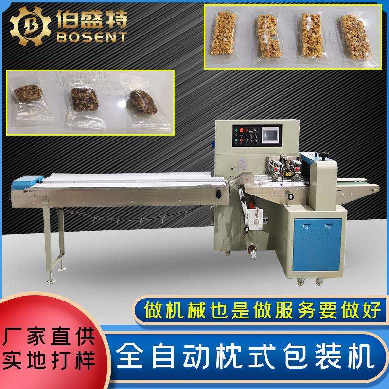BST-250云南贵州红糖链条推子式包装机小糖块片糖核桃糖打包机