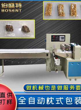 BST-250云南贵州红糖链条推子式包装机小糖块片糖核桃糖打包机