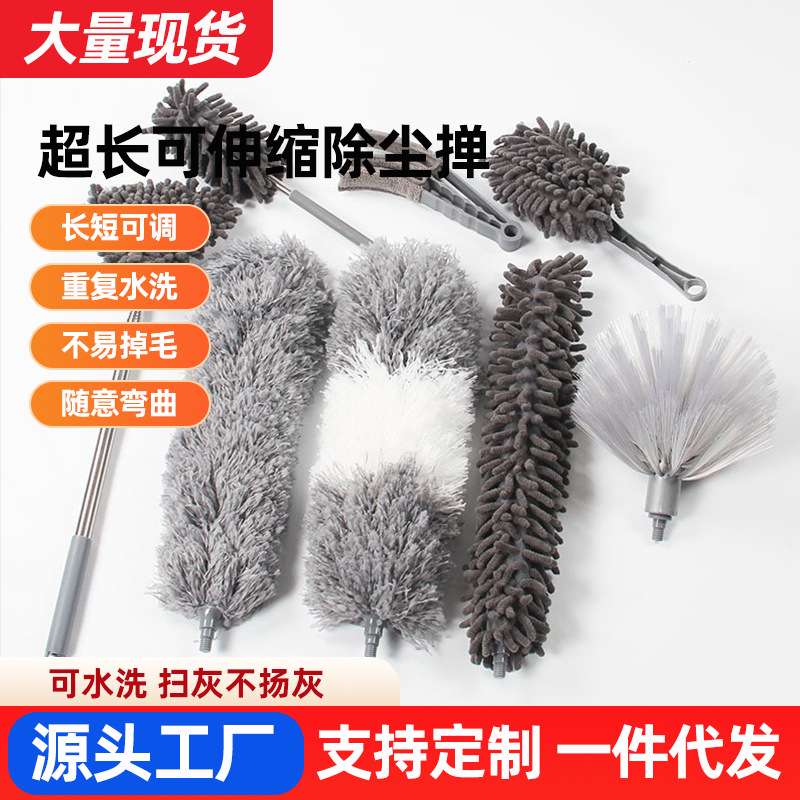 多功能9件套除尘家用可伸缩静电掸灰尘打扫天花板蜘蛛网鸡毛掸子
