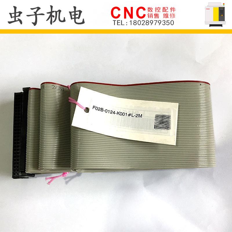 真品F02B-0124-K001#L-2M发那科扁平电缆/IO连接线/排线现货出
