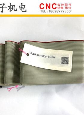 真品F02B-0124-K001#L-2M发那科扁平电缆/IO连接线/排线现货出