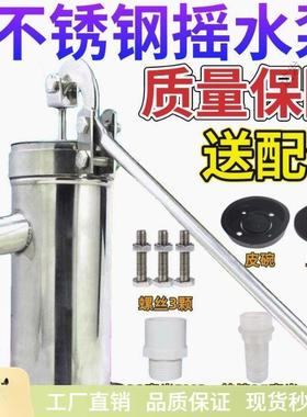 井头井泵摇泵井用手摇泵手动水机家用吸水器压井泵手压不锈钢抽水