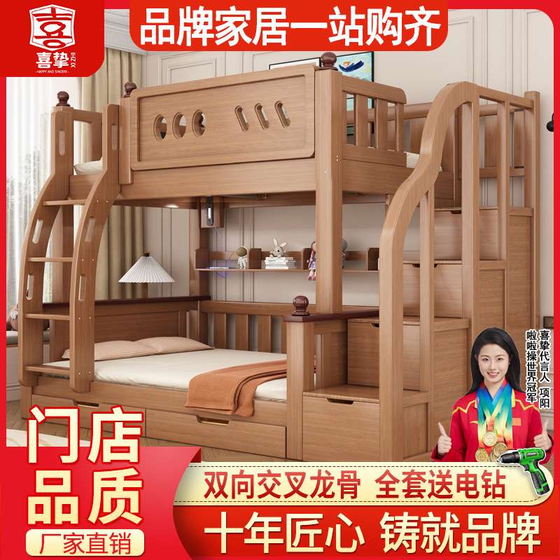喜挚实木上下床子母床上下铺床两层床儿童双层床成人高低床母子床
