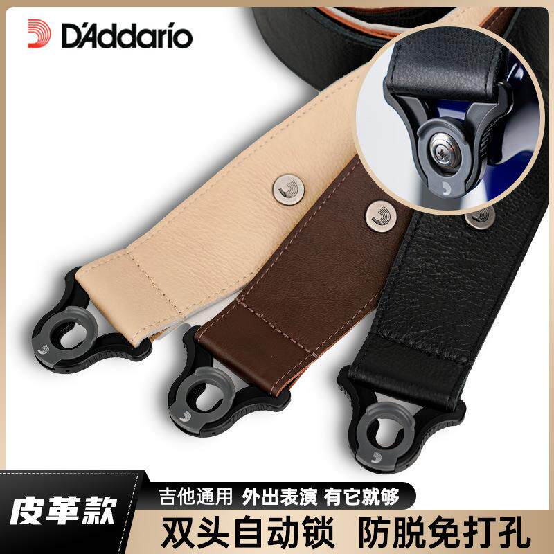 达达里奥AUTOLOCK自锁电吉他锁扣背带民谣皮革防脱免打孔肩带