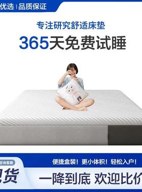 乳胶床垫弹簧床垫加厚卷包新款超厚超软记忆棉护脊床垫出租房床垫