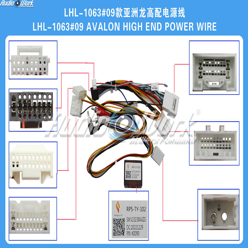 LHL-1063#线材安卓中控大屏电源线 适用2009款亚洲龙高配保留CD