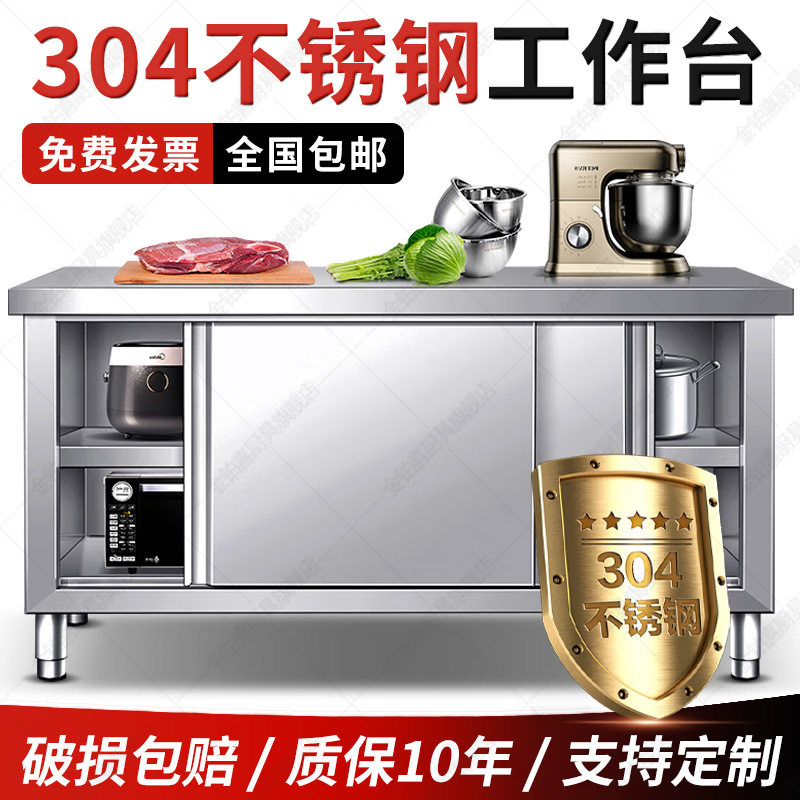 打包台面加厚201不锈钢厨房橱柜商用工作台双层储物操作台打荷台