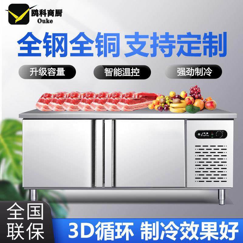 冷藏工作台商用冰柜冷冻柜不锈钢操作台冰箱冷冻保鲜柜厨房平冷