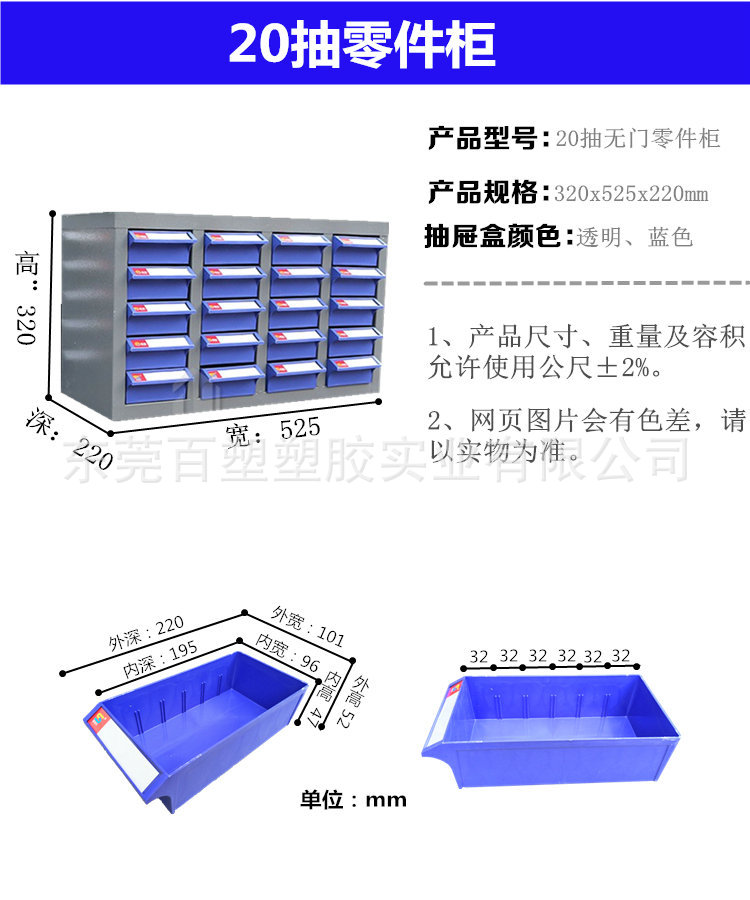 厂家直销20抽抽屉式零件柜铁皮五金工具螺丝收纳整理柜塑料样品柜