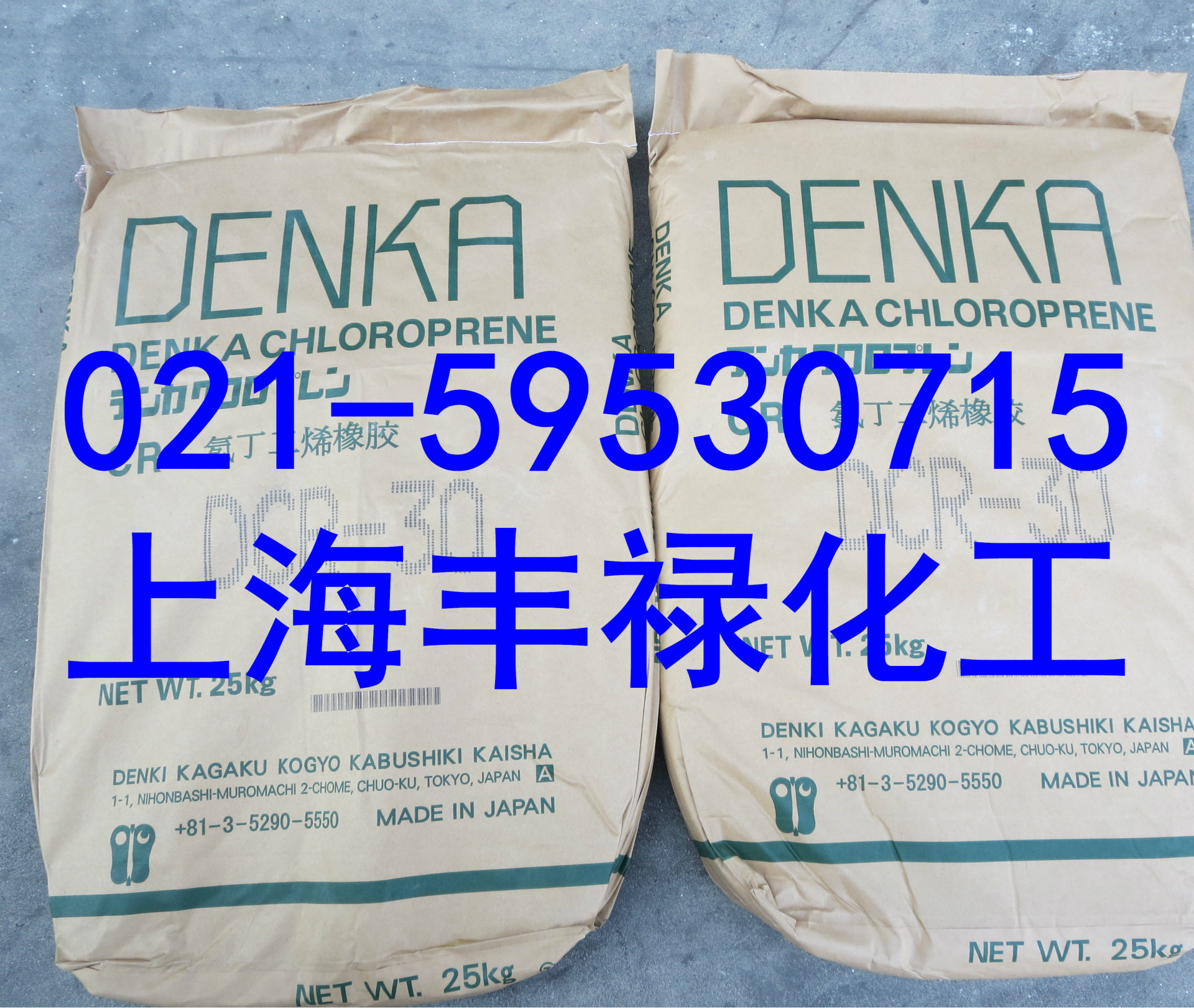 正牌电气化学氯丁二烯橡胶DCR-30氯丁橡胶