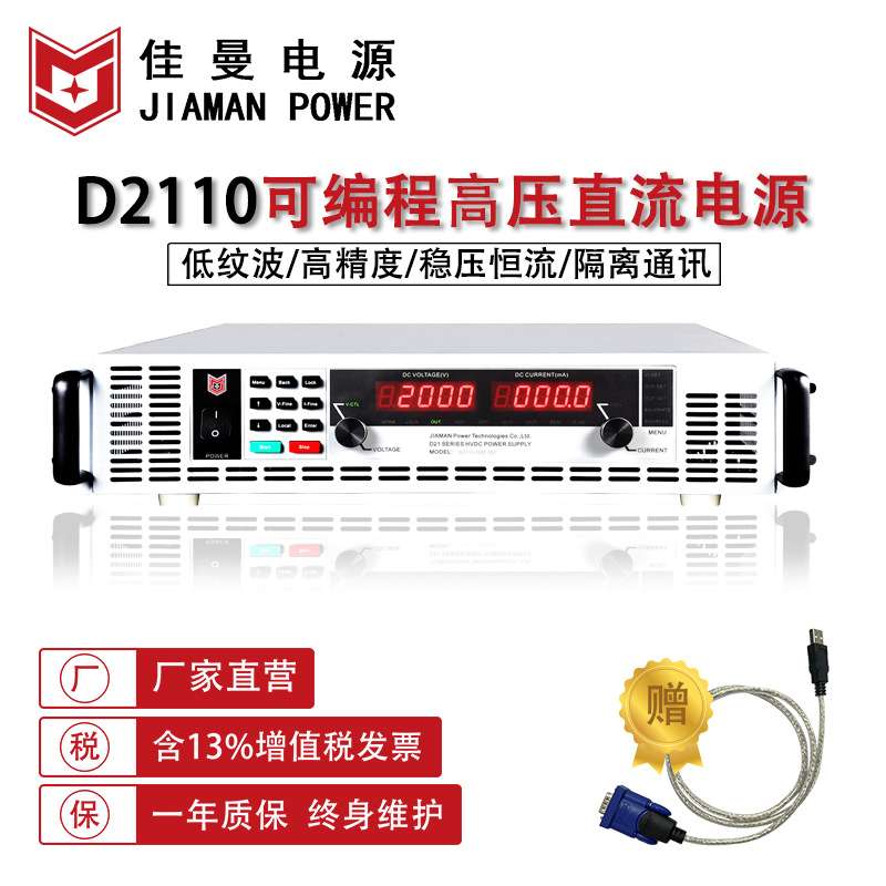 1.2kW 3000V/8000V/12000V可编程高压反偏直流数控电源可远端补偿